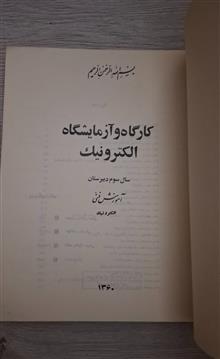 کارگاه