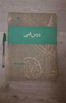 کتاب
