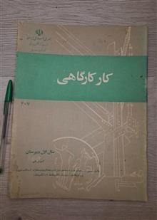 کتاب