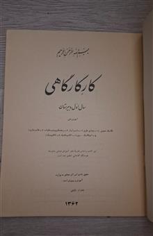 کتاب