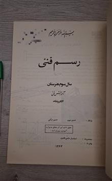 کتاب
