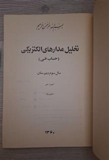 حساب