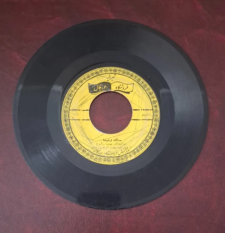 صفحه لالایی وسنگ وشیشه خوانندگان عهدیه ایرج بیتا