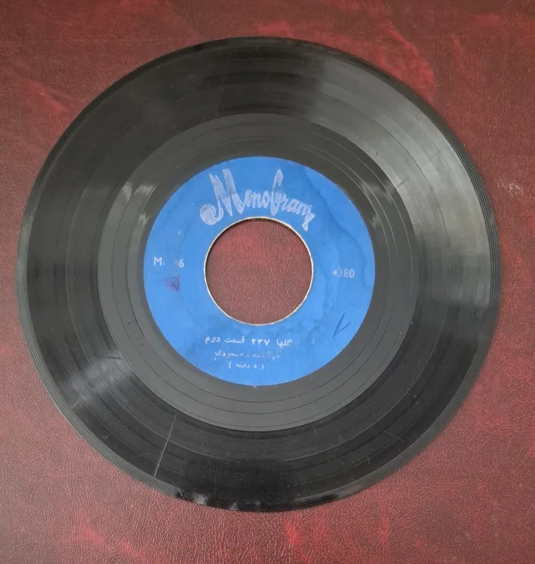 صفحه گرام گلها (237)خواننده مسعودی