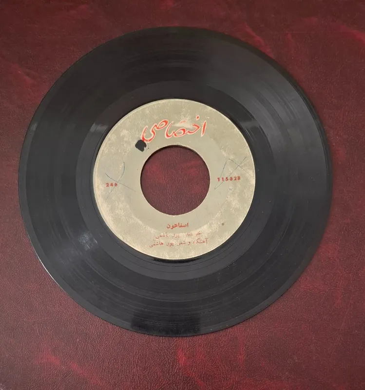 صفحه گرام اصفاهون ،من باخ والقمپزخواننده پورهاشمی