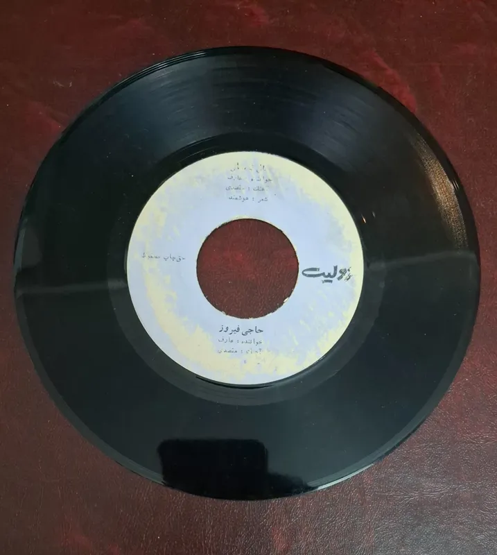 صفحه گرام حاجی فیروز خواننده عارف دست دوتمیز