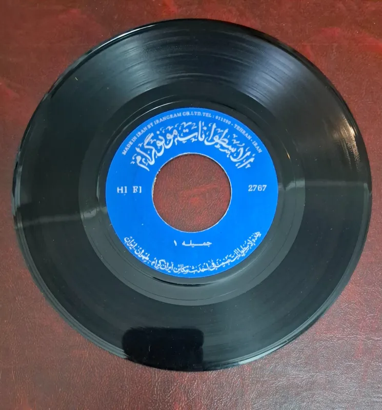 صفحه گرام قدیمی جمیله 1و2