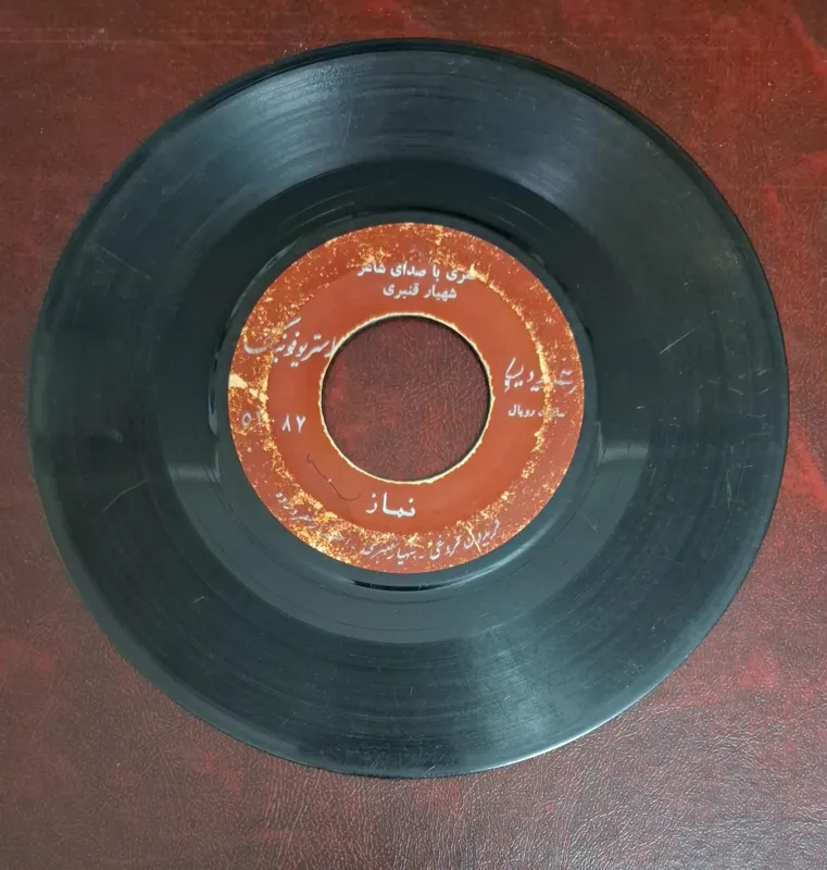 صفحه گرام قدیمی نماز