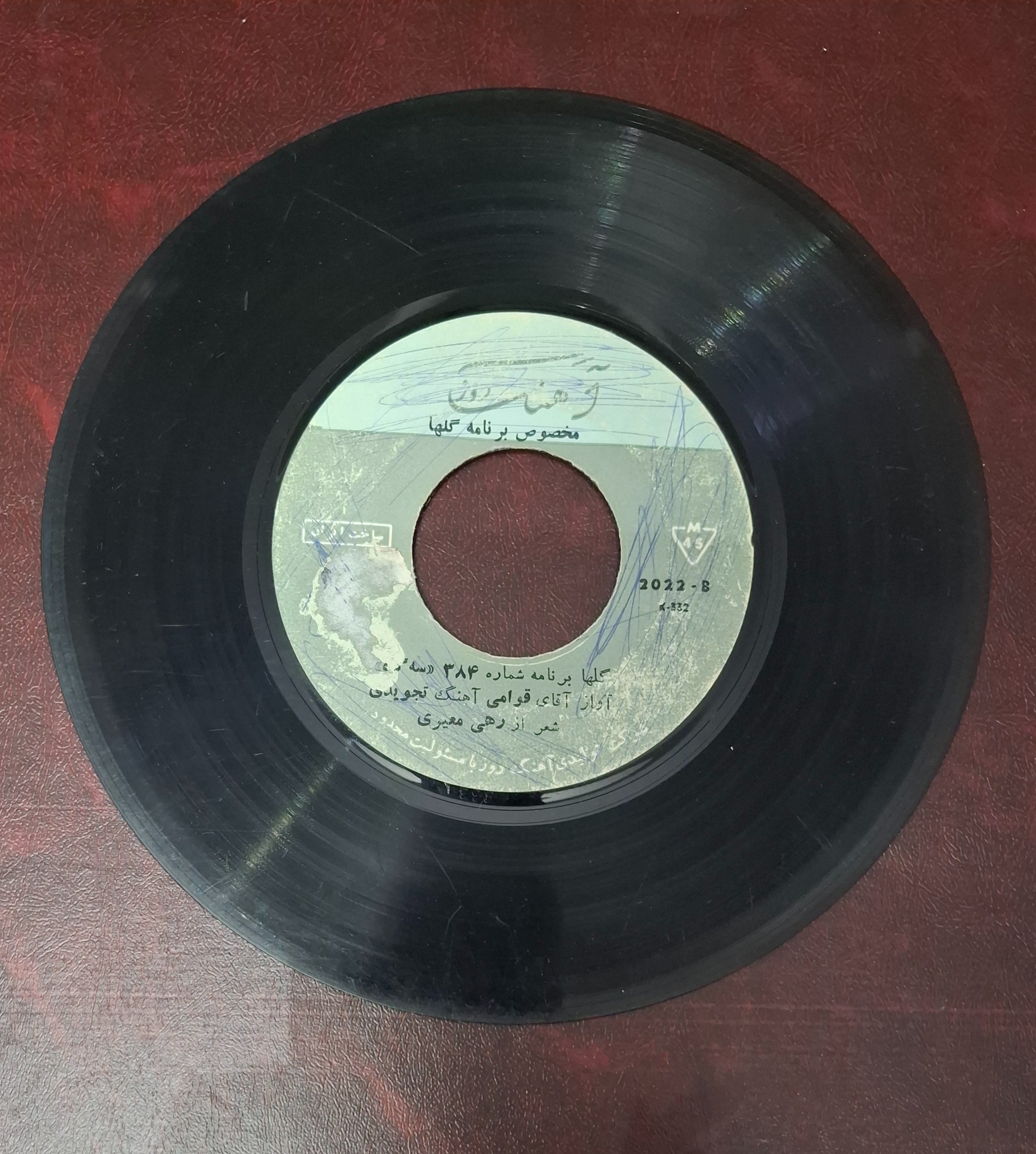 گلها شماره 384 آواز آقای قوامی مخصوص برنامه گلها