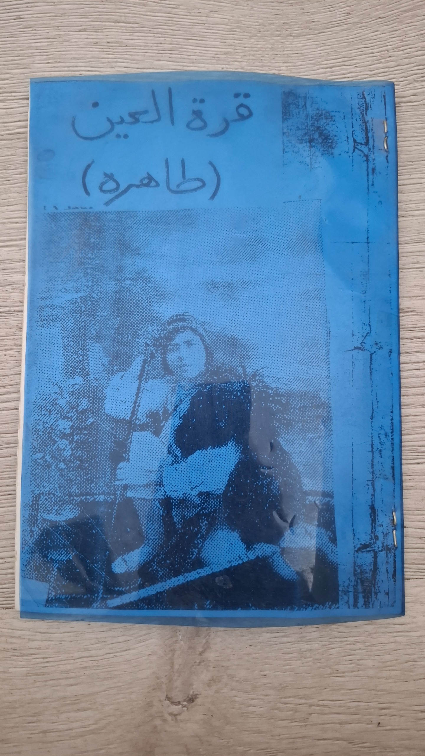 کتاب شعر طاهره قرةالعین