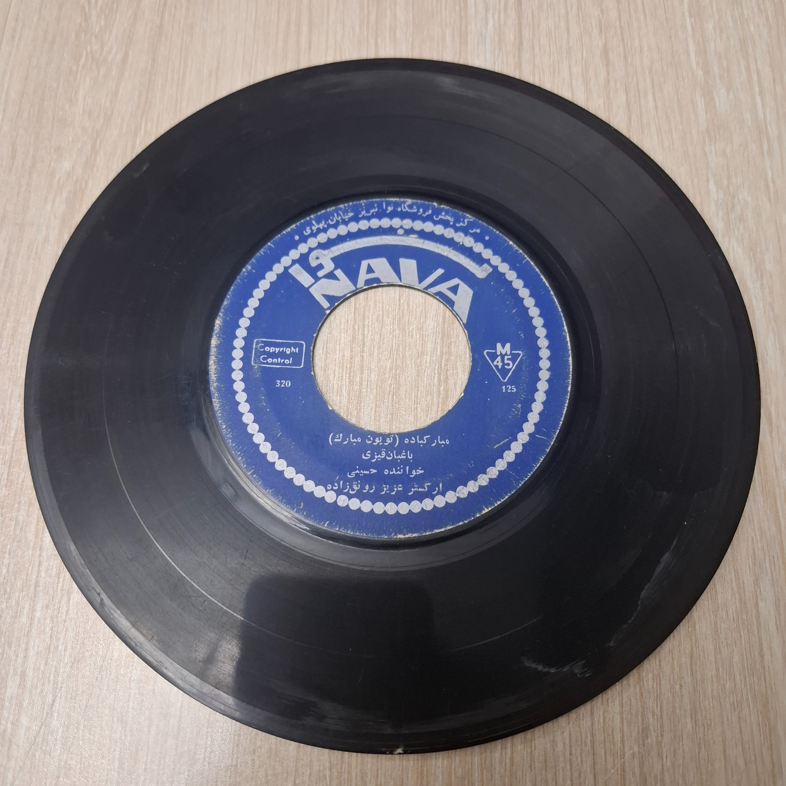 صفحه گرام(تویون مبارک) باغبان قیزی خواننده حسینی