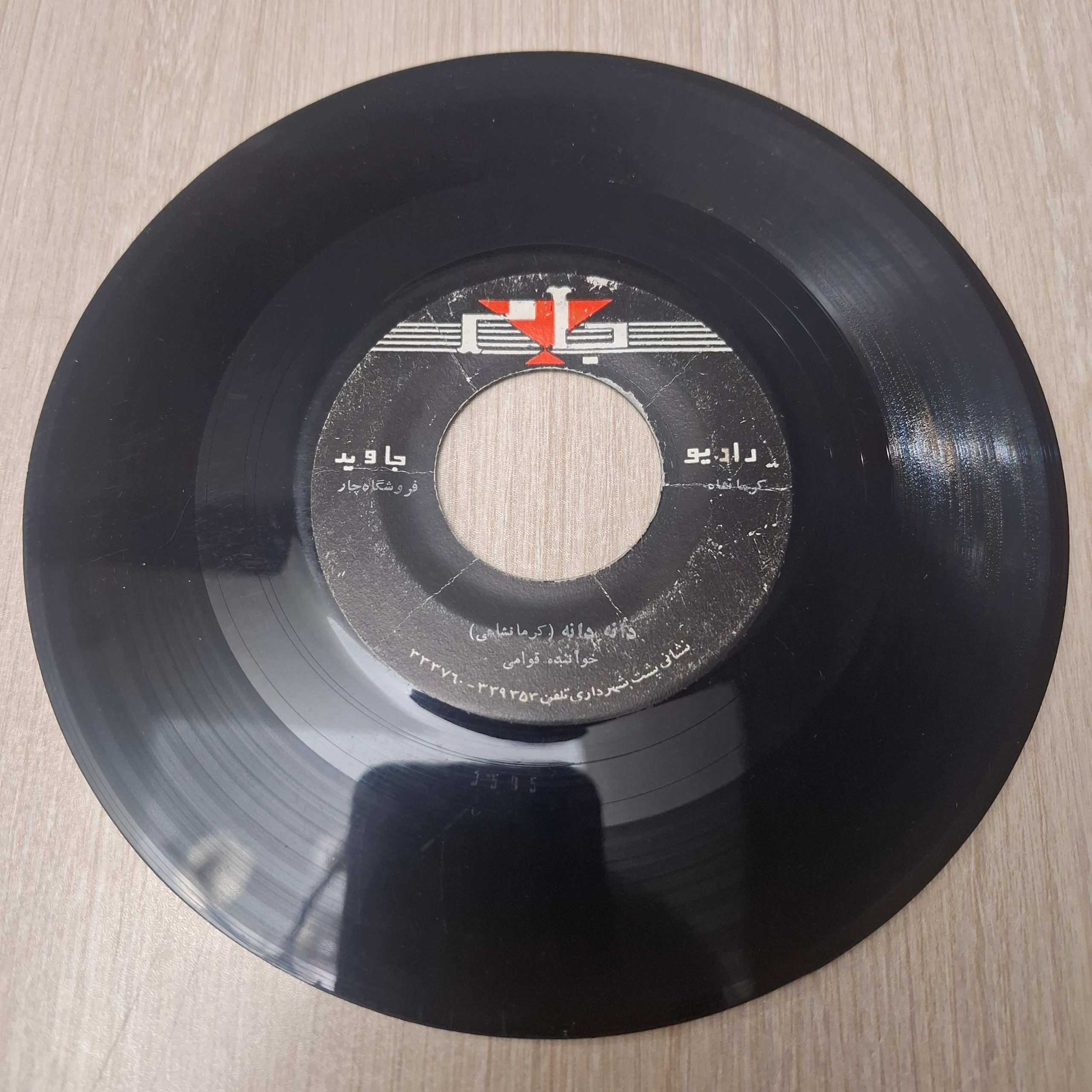 آهنگ دانه دانه کرمانشاهی.قوامی ودونه دونه اردلان