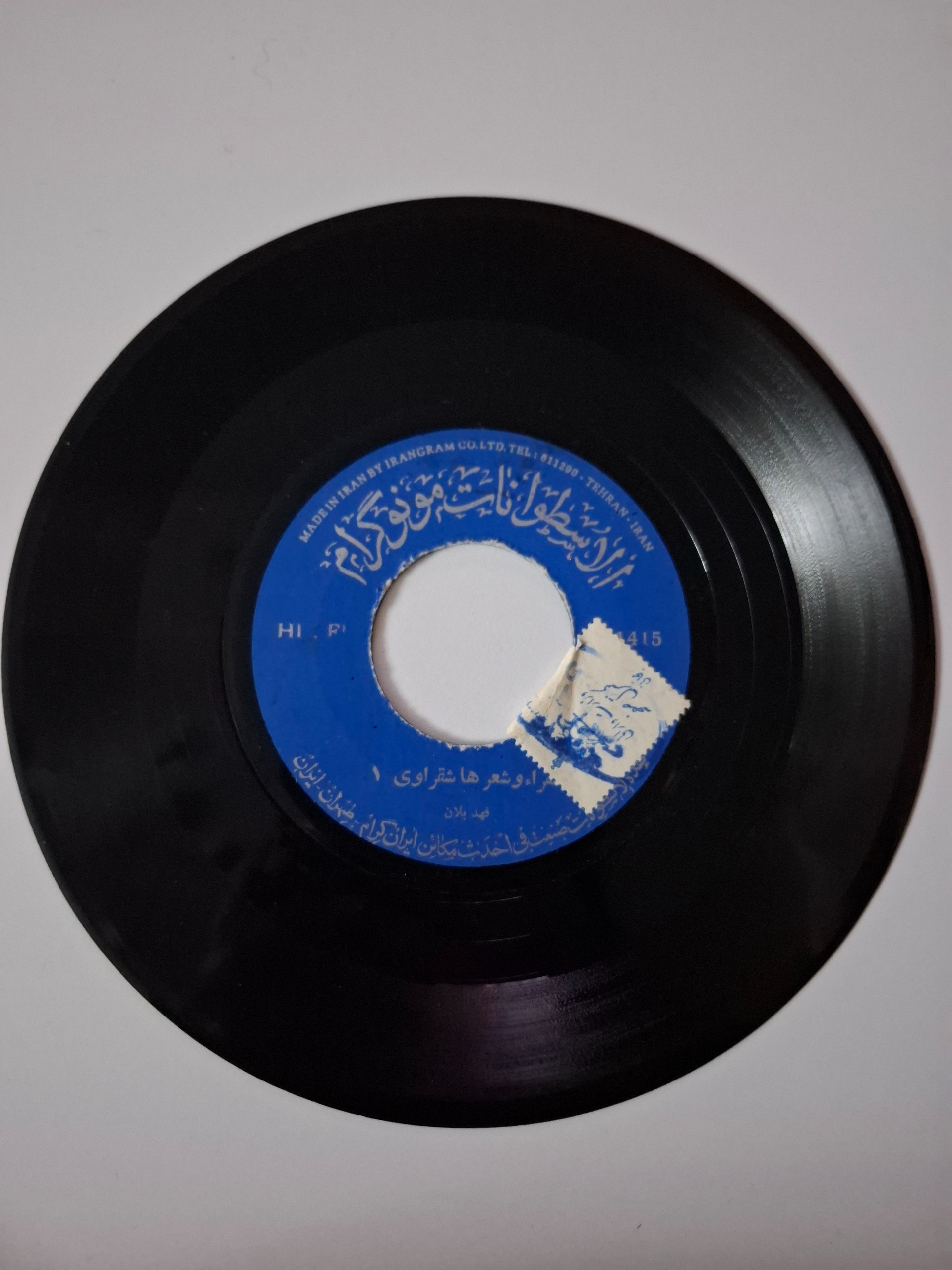 صفحه گرام شقراوشعرهاشقراوی 2