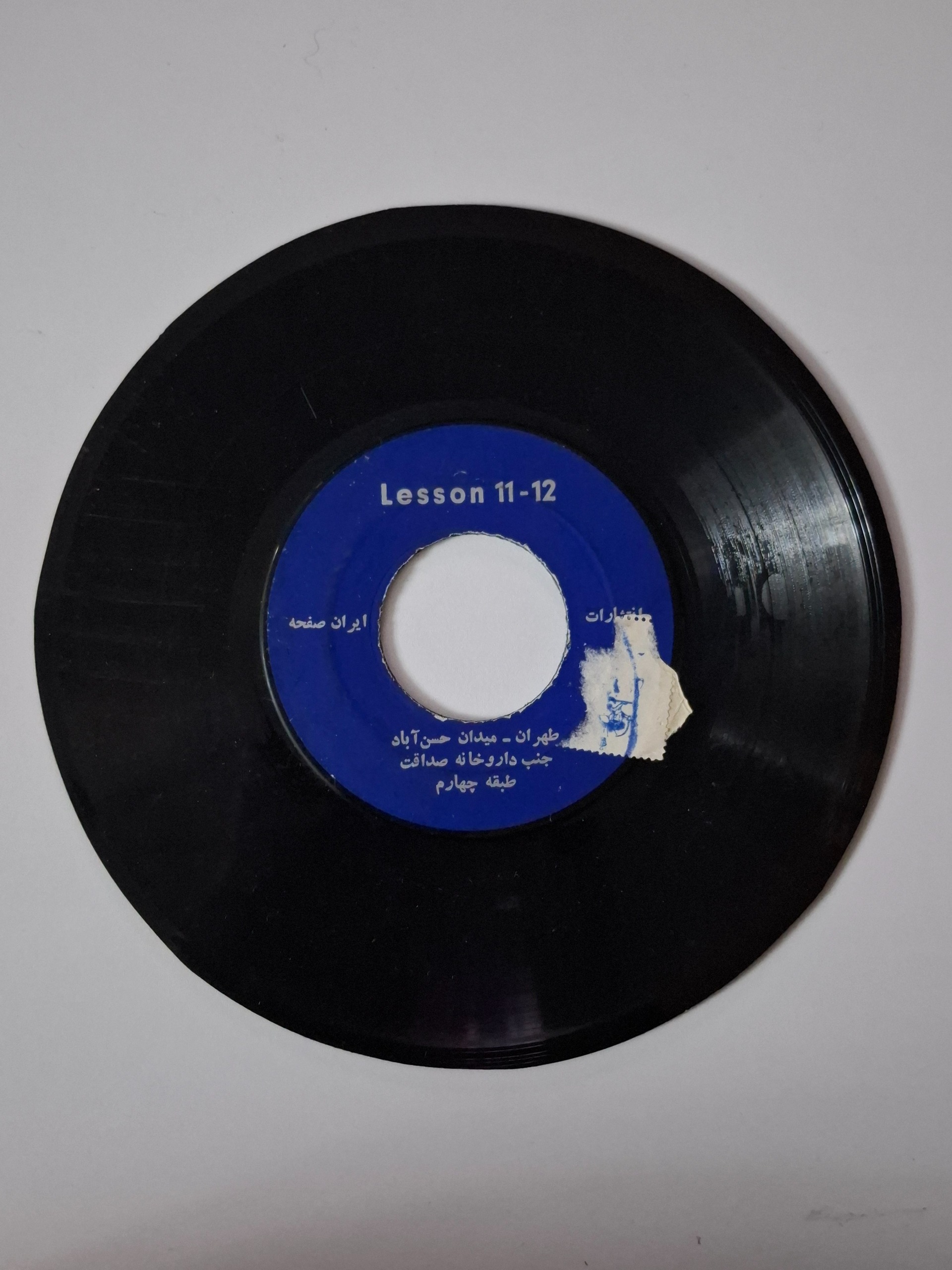 صفحه گرام درس انگلیسی طهران میدان حسن آباد