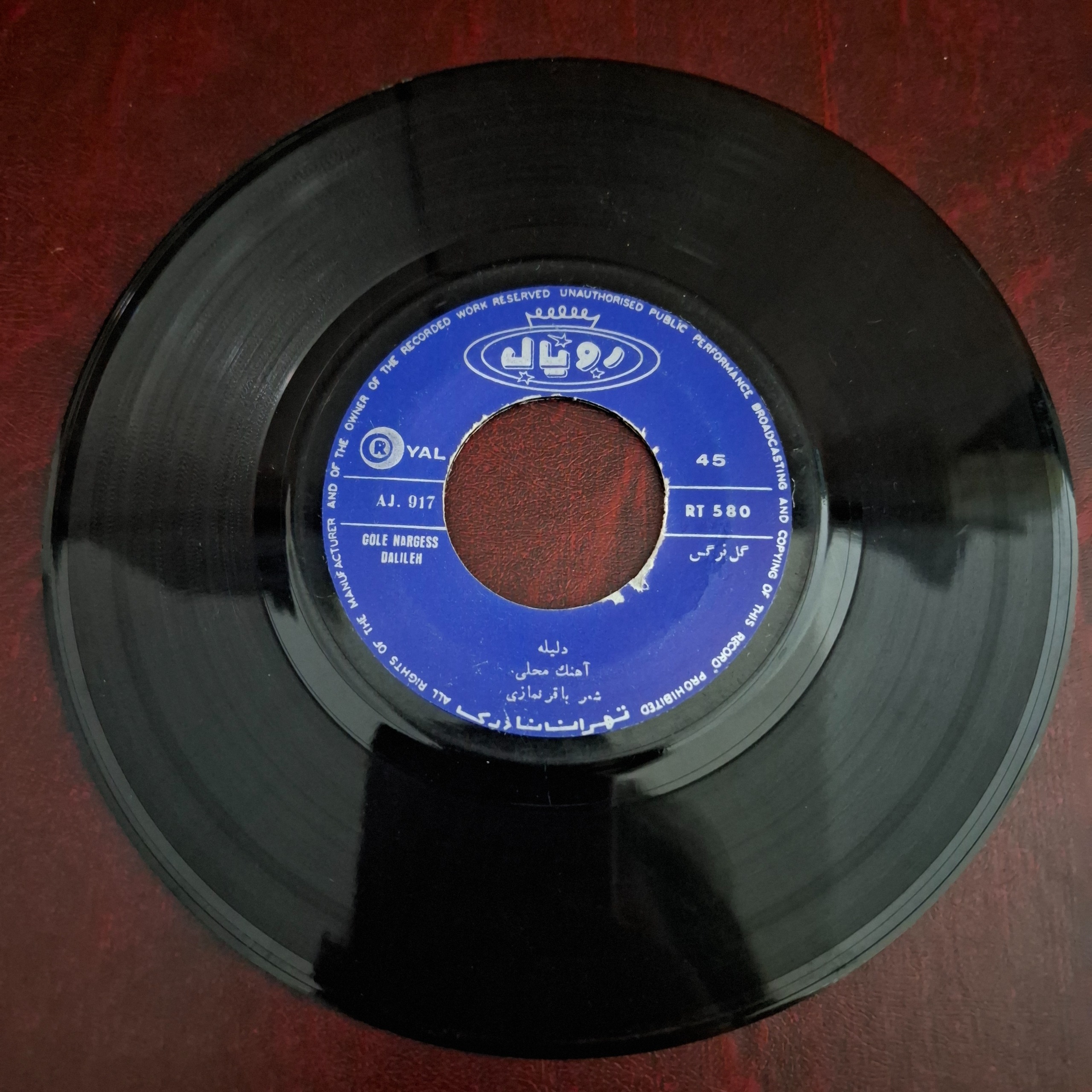 صفحه گرام دلیله آهنگ محلی ازباقرنمازی