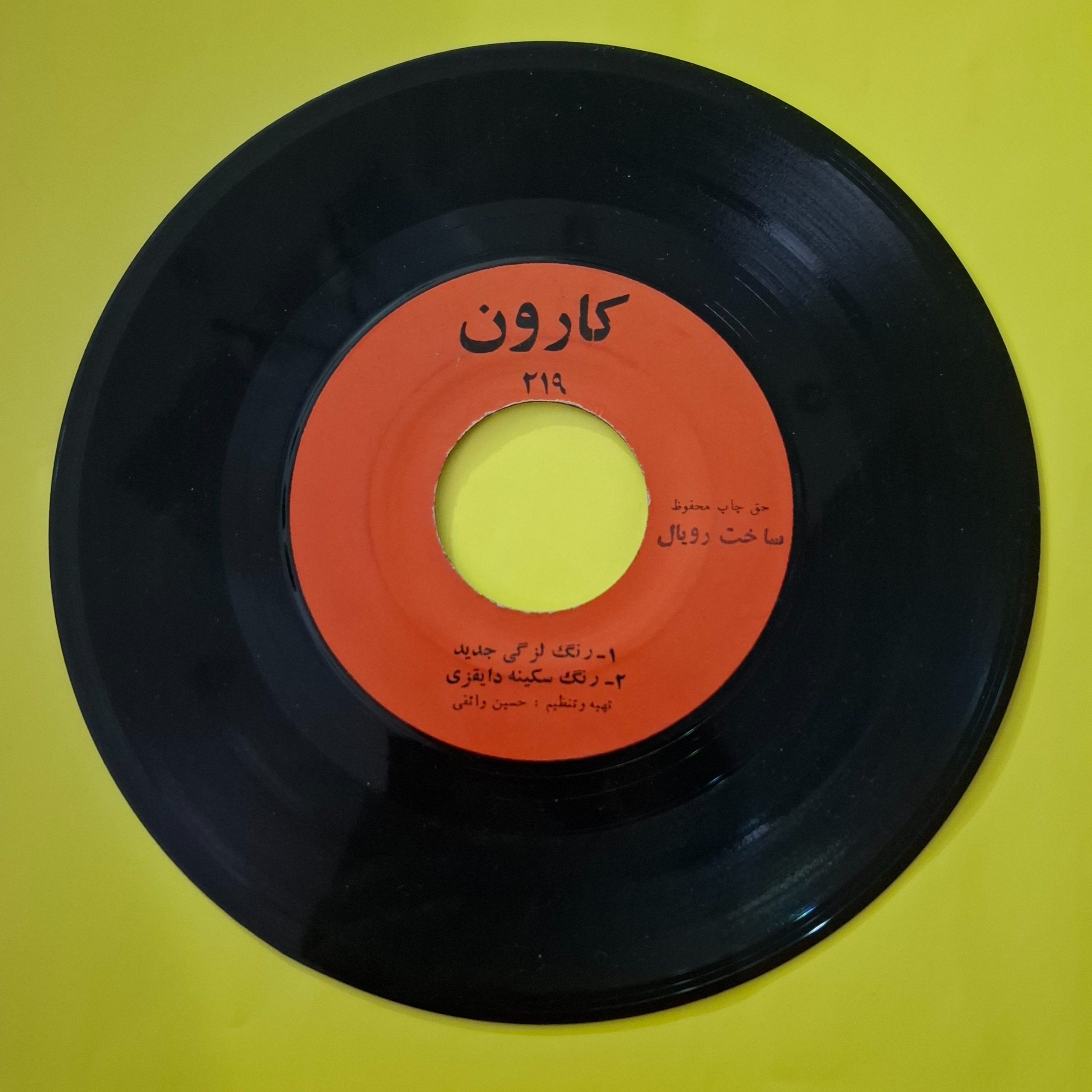 صفحه گرام رنگ لزگی جدید رنگ سکینه دایقزی