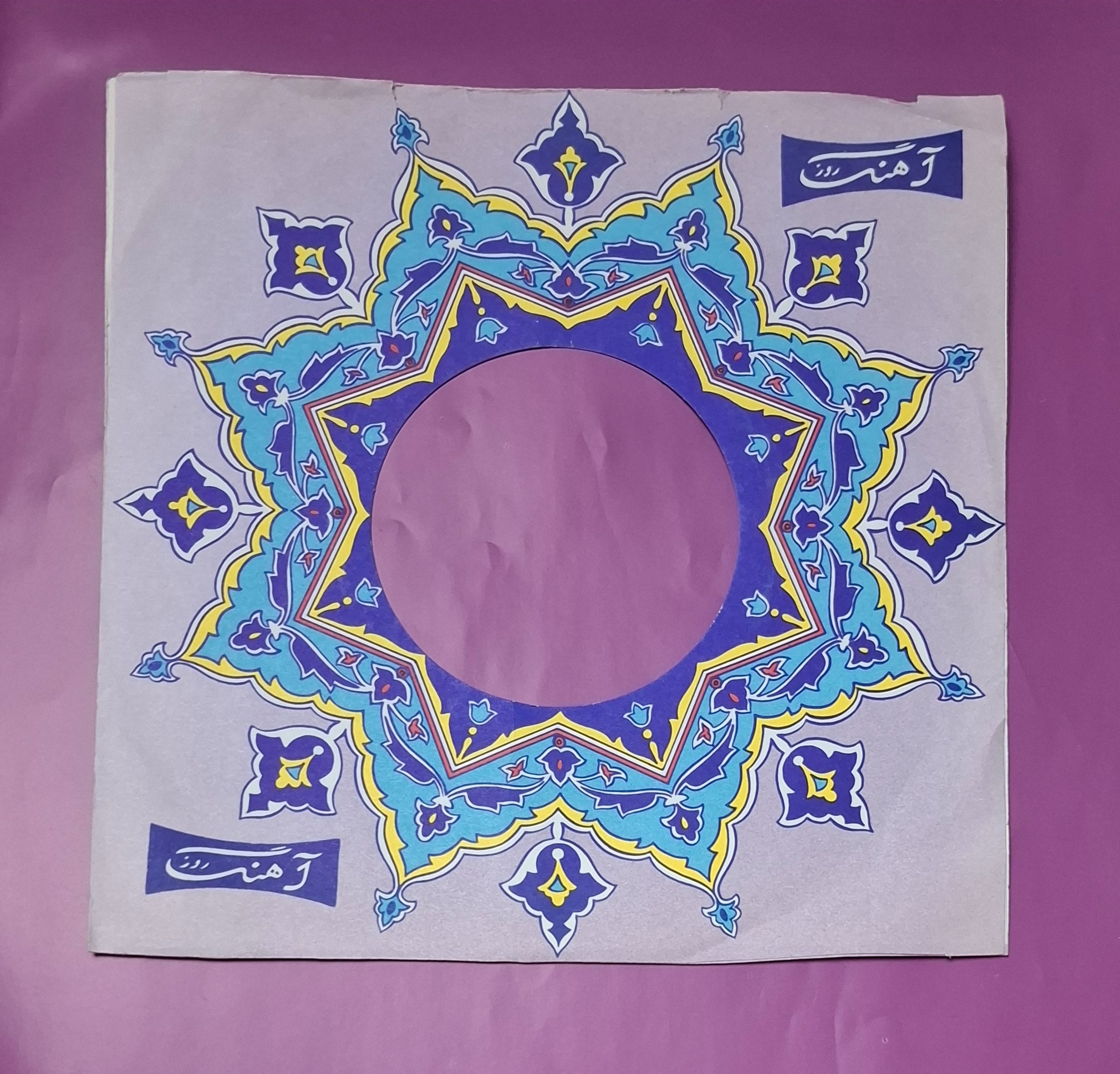 کاور صفحه گرام