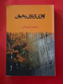 رمان