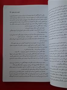 رمان