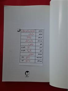 رمان