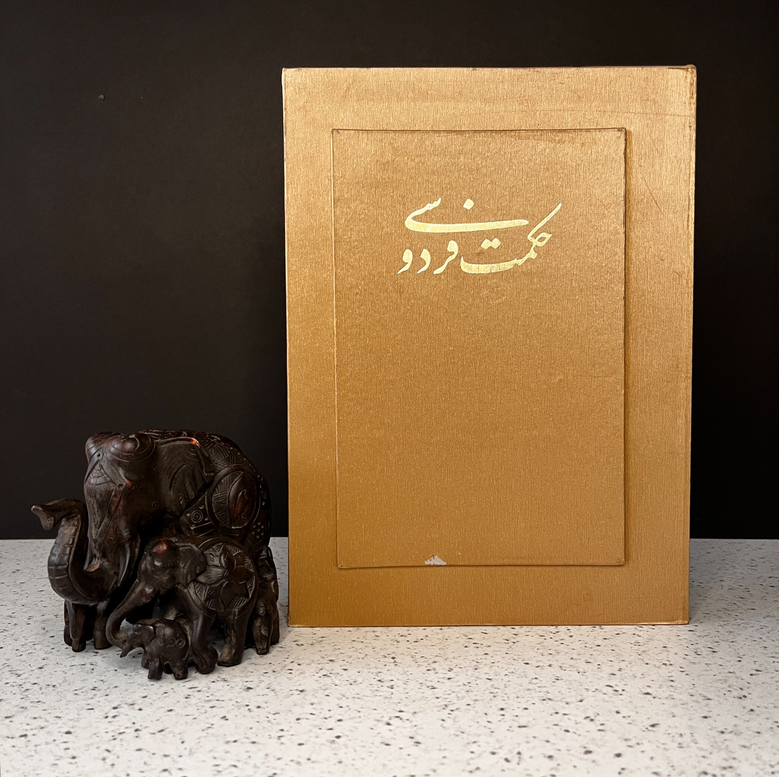 کتاب حکمت فردوسی