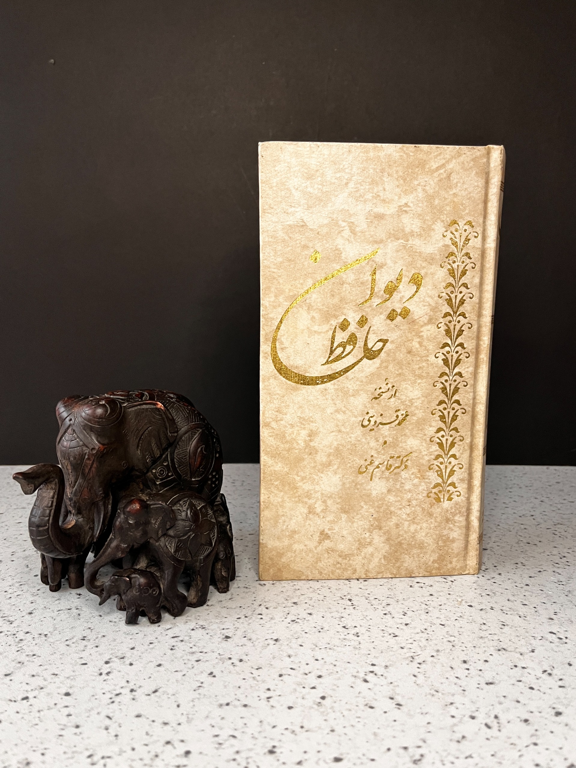 دیوان حافظ شیرازی