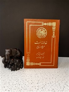 خداوند
