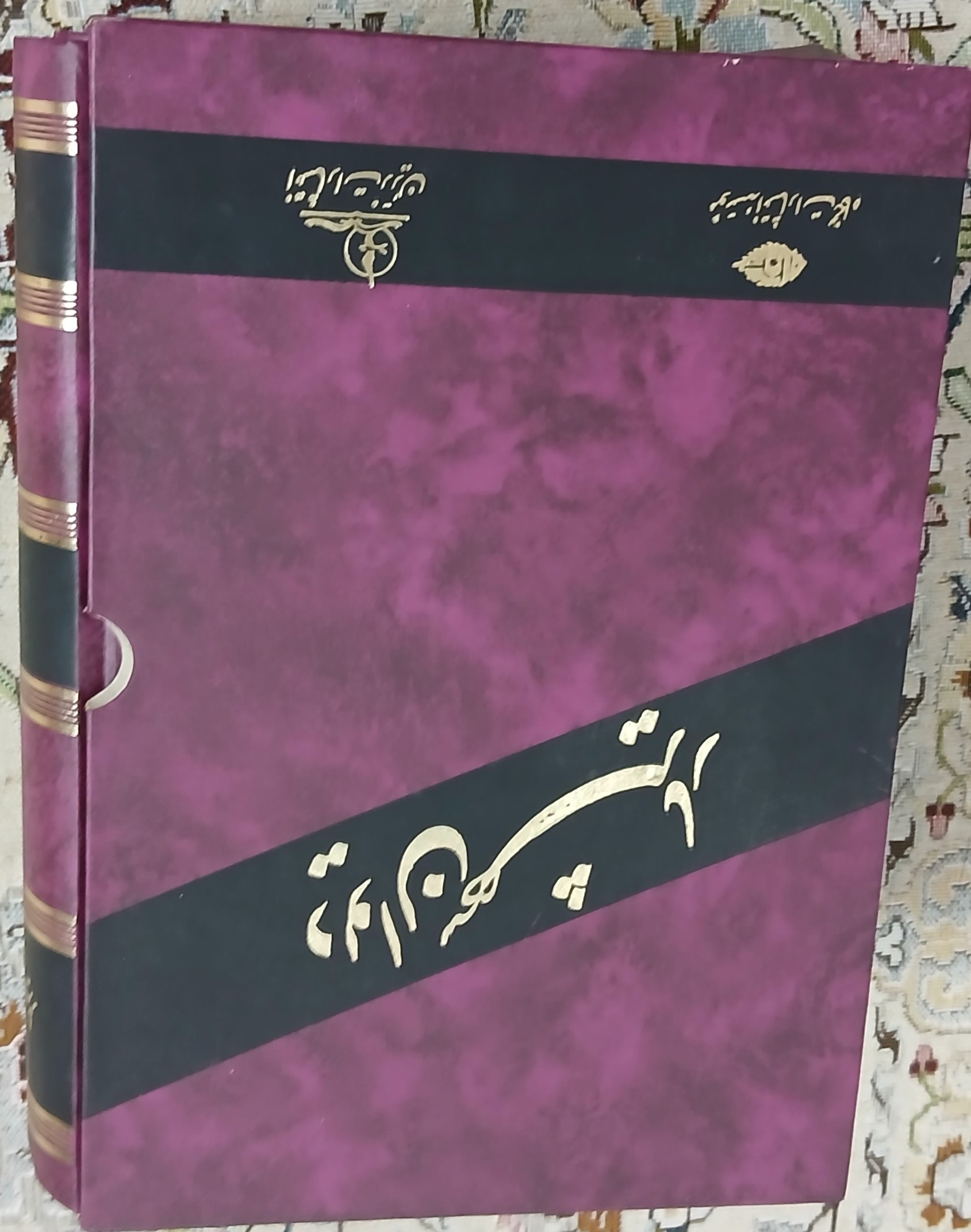 دیوان کامل شهریار 4 جلدی