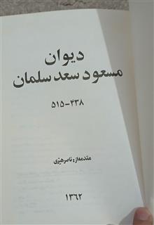 دیوان