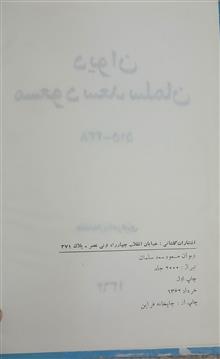 دیوان