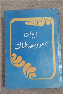 دیوان