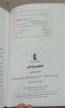 کتاب