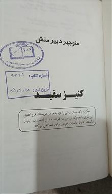 کتاب