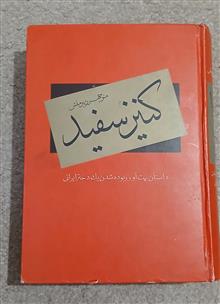 کتاب