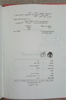 کتاب