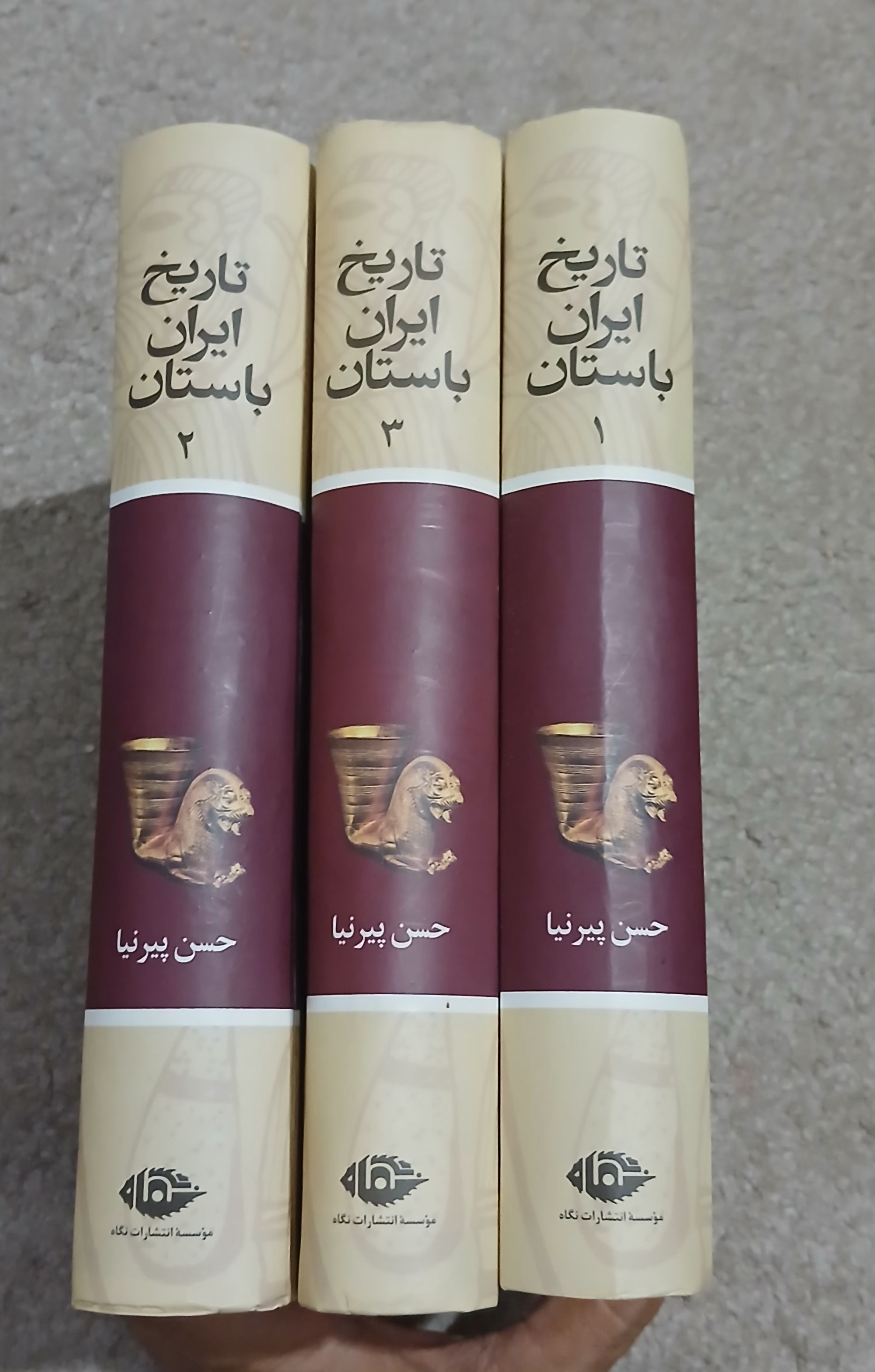 کتاب 3 جلدی تاریخ ایران باستان