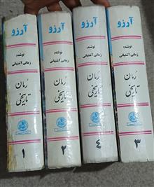 کتاب