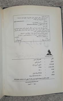 کتاب