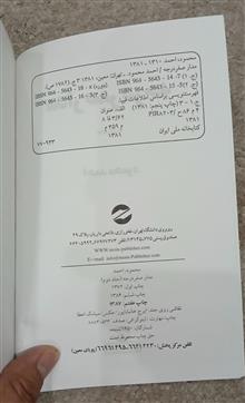 کتاب