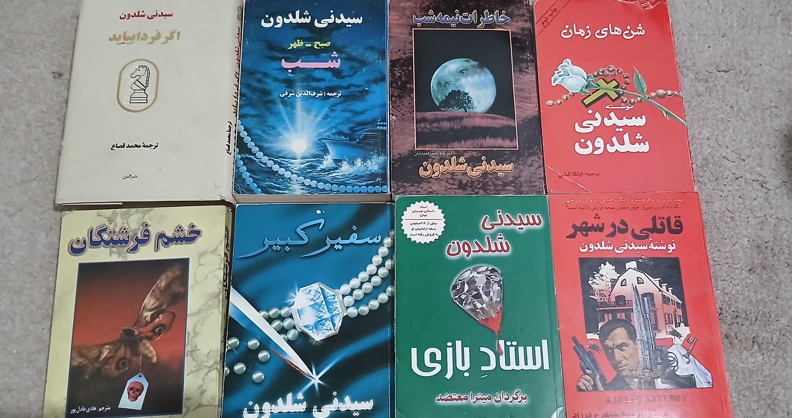 8 جلد رمان خارجی نوشته سیدنی شلدون