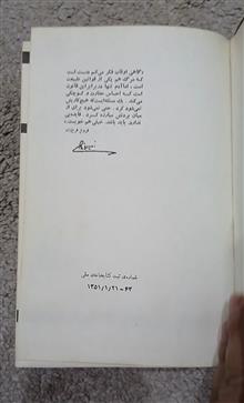 کتاب