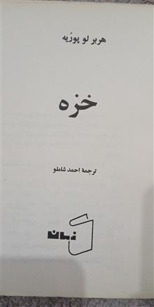 کتاب