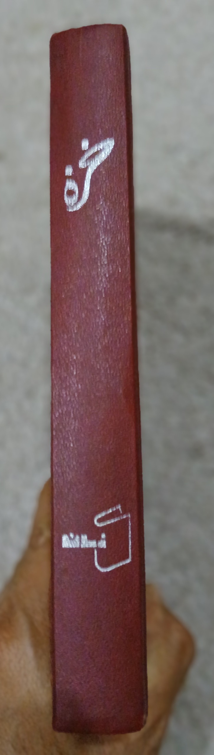 کتاب خزه ترجمه شاملو