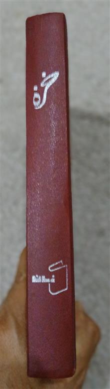 کتاب