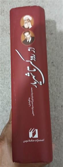کتاب