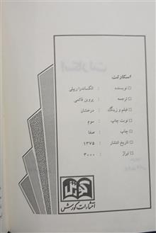کتاب