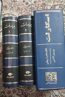 کتاب