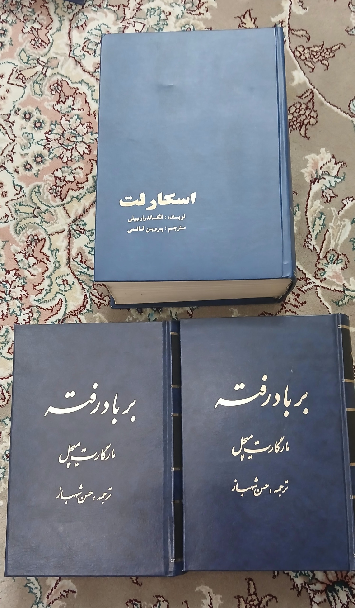 کتاب برباد رفته و اسکارلت