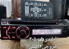 ضبط