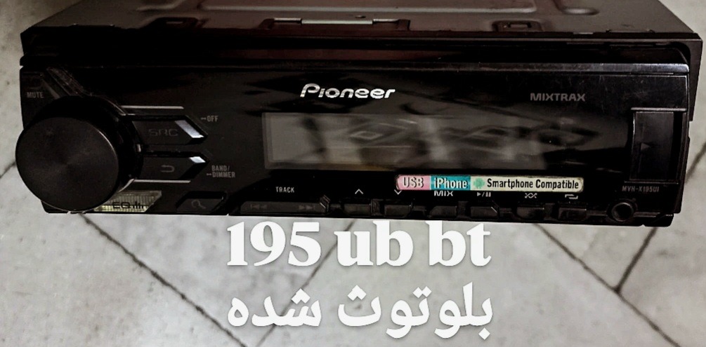 پایونیر 195 ub بلوتوث شده